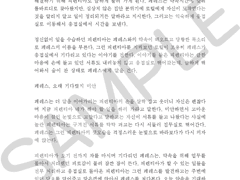 썰 커미션 샘플 8번