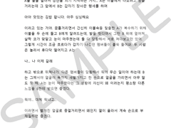 썰 커미션 샘플 9번