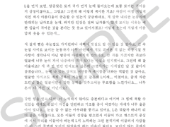 주접 커미션 샘플 4번