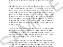 주접 커미션 샘플 5번