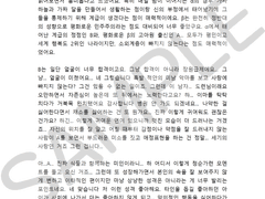 주접 커미션 샘플 6번