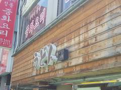 제야의 고수는 요란하게 자신을 드러내지 않는다