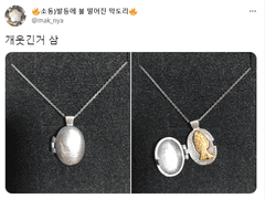 #이거멎재 모음