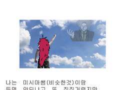 네가죽어 2장 전편 해본만화