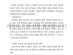 오마카세 - 데못죽 나페스 - 1,248 자