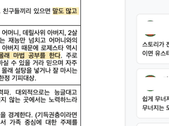 캐릭터 및 스토리 시트 작업