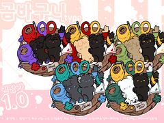 [SD고정틀] 곰바구니