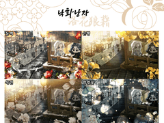 [SD고정틀] 낙화낭자