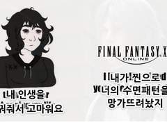 별것 아닌 파판 팁