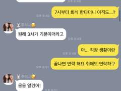 잘생긴 대딩이랑 사귀고있다