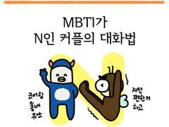 유유상종 제17화