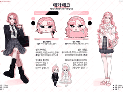 에카에코 커미션