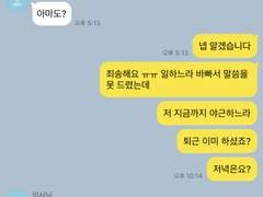 이사님 일 좀 하세요 2