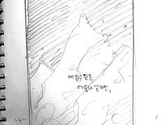 사염 200일 콘티