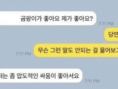 캠퍼스 로맨스를 꿈꿀 수 있는 거야? (예비) 노예도?