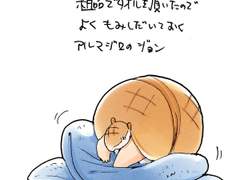 『거의 일간 아르마딜로 존』 1~50