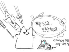 사신 ㅇㅎㅅㅅ(전연령)