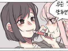 미즈에나 챕스틱 챌린지