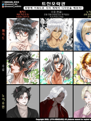 트친오락관.그림놀이 소재