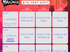 트친오락관 3인 합작틀