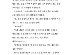 FF14 개인회지 - 못다한 이야기 샘플