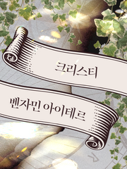 크리스티&벤자민