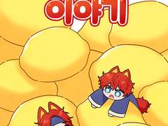 <아마기츠네 이야기>