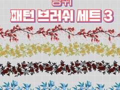 냥쥐 패턴 브러쉬 세트 3