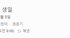 백인호가 남기는 생일선물 후기