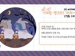 🎃할로윈 고정틀 커미션🎃