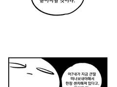 <깜빡깜빡> 9화 기숙사