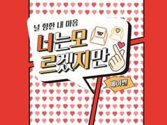 [츠무히나] 너는 모르겠지만