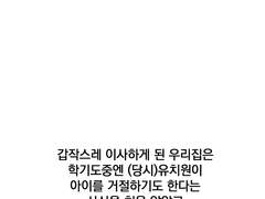 <깜빡깜빡>-18화 옥씨할매