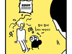 <깜빡깜빡>-20화 여유