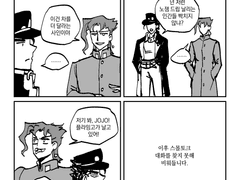 죠죠 연성 모음 04