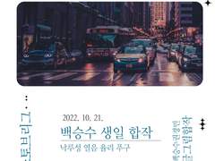 [승수경민] 이른 사막