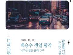 [승수경민] 이해理解