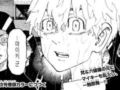 [도리벤 타케른] 모두가 사랑했던 소년의 이야기 6