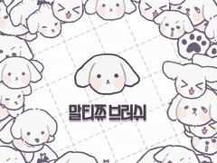 말티쮸 데코 브러쉬