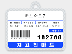 [세포신곡] 카노 아오구 라벨 키링 도안 무료 배포