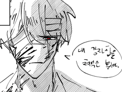 경남이 고자설에 개연성 불어넣기