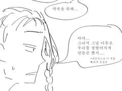 도리벤 25권 후기 만화