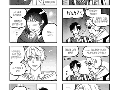[유진래빈] 학원au 4컷만화2