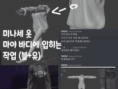 블렌더 커미션 작업내역