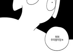 웹툰과제5