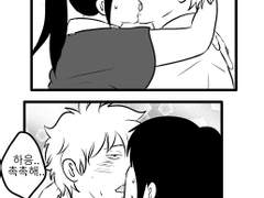 너의 머슴이 되고 싶어 8