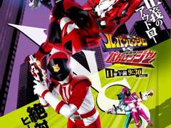 쾌도전대 루팡레인저 VS 경찰전대 패트레인저