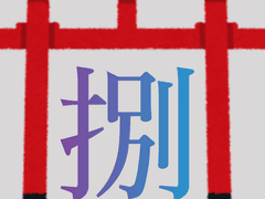 [제케히메] 언제나 몇 번이라도