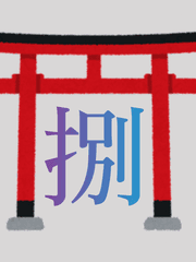 사운드 호라이즌 온라인 온리전 참여 작품