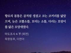 7년의 밤 -2-(完？)